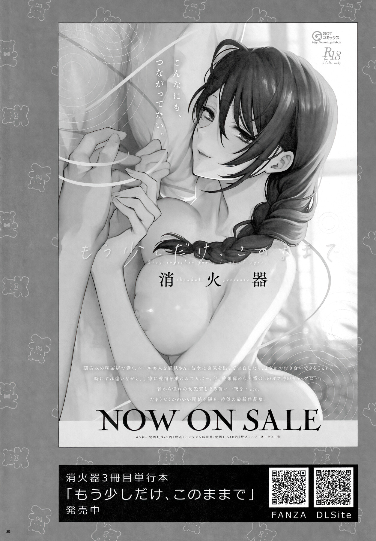 Hentai Manga Comic-BEACHFRONT'S DREAM-Read-28